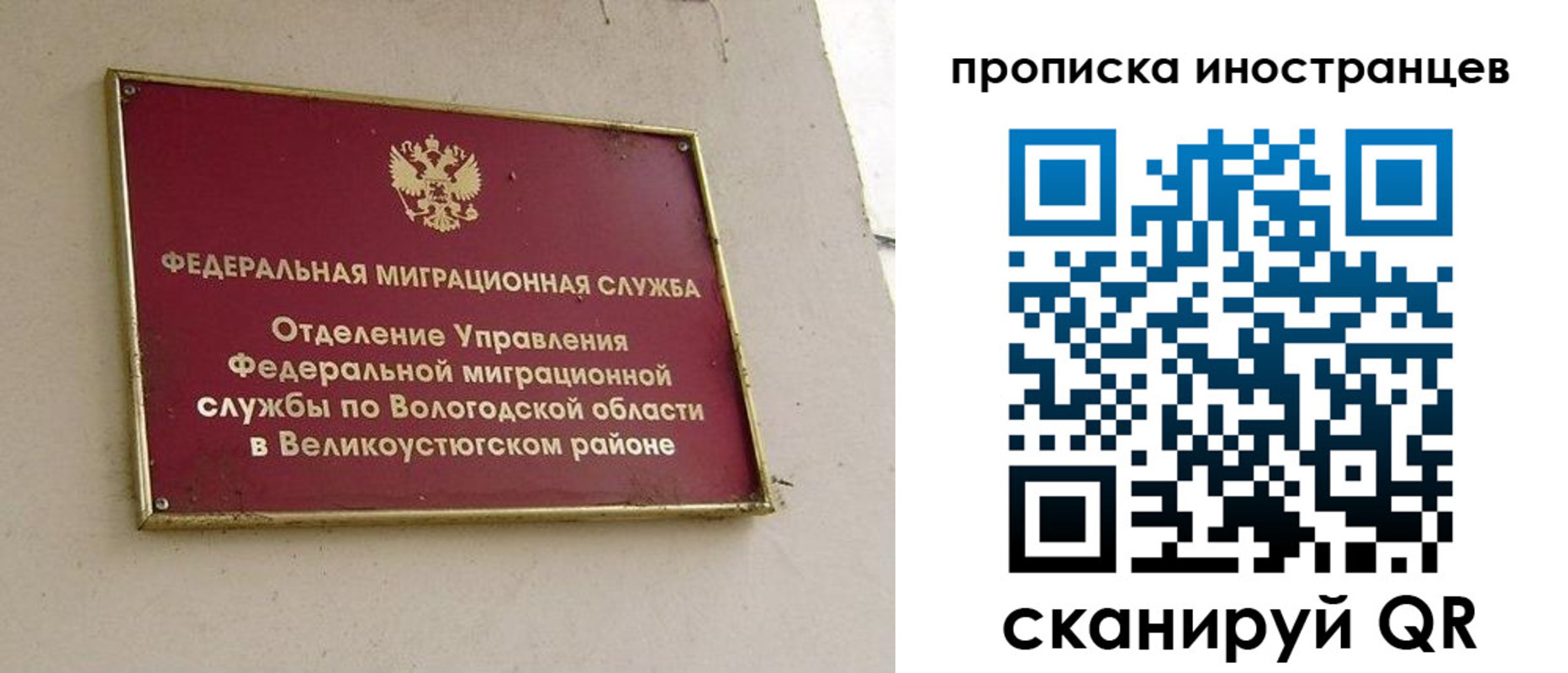 временная регистрация для всех в Новом Уренгое
