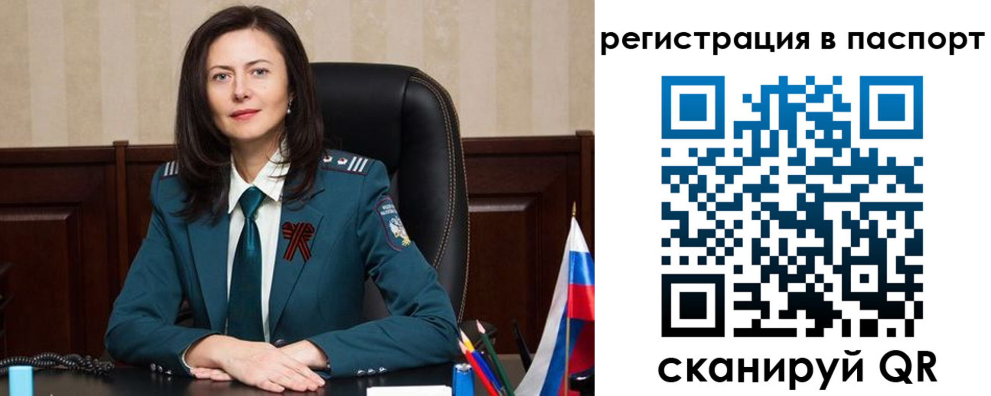 прописка 2025 в Новом Уренгое