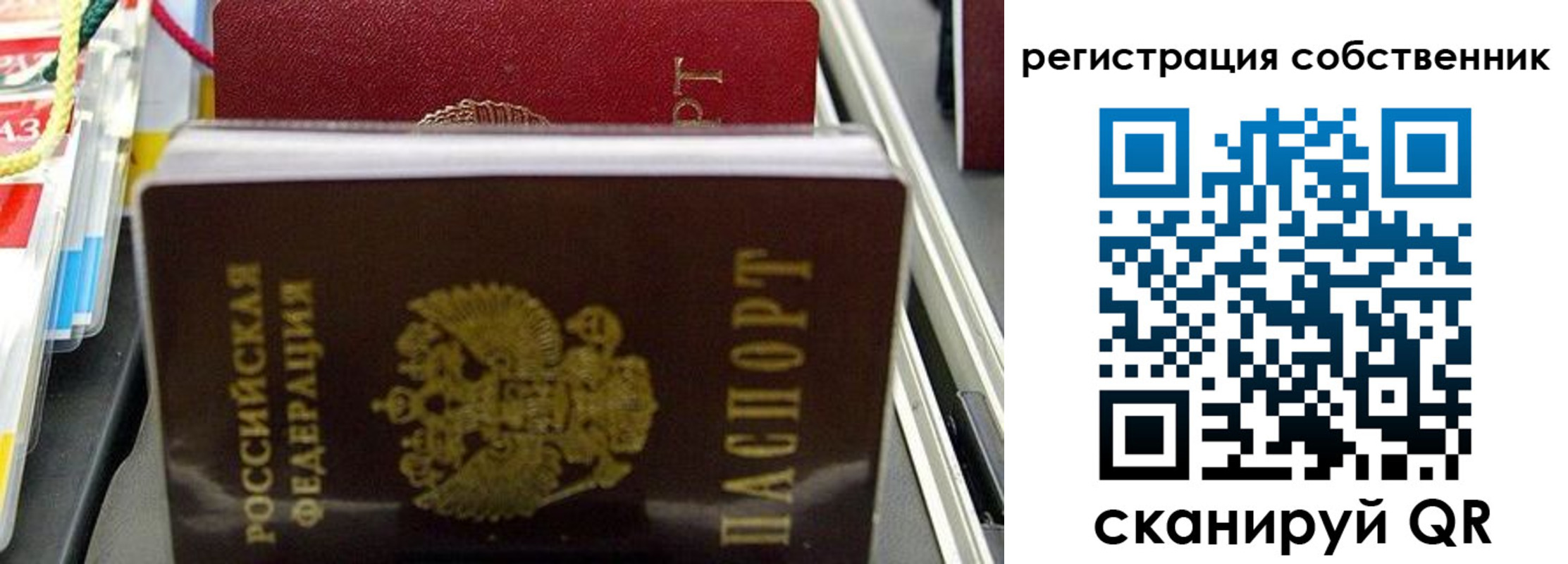 временная регистрация поиск в Новом Уренгое