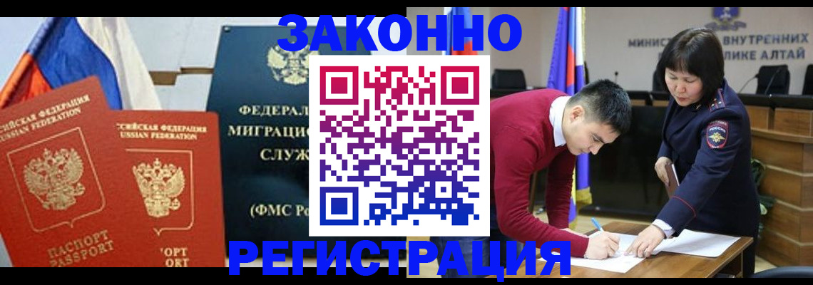 прописка гарантия в Новом Уренгое