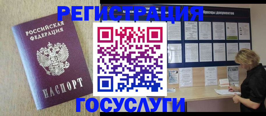 временная регистрация адрес в Новом Уренгое
