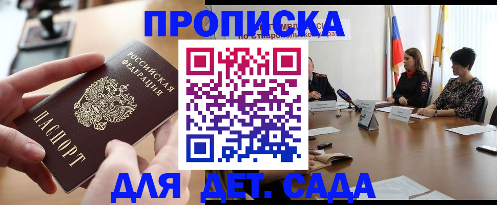 временная регистрация 2025 в Новом Уренгое