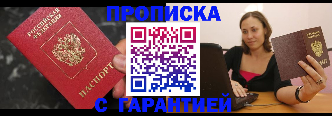 временная регистрация гарантия в Новом Уренгое