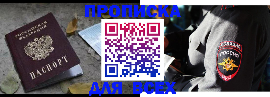 временная регистрация в квартире в Новом Уренгое