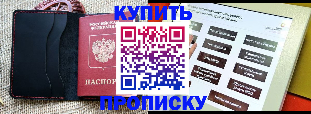 прописка иностранных граждан в Новом Уренгое