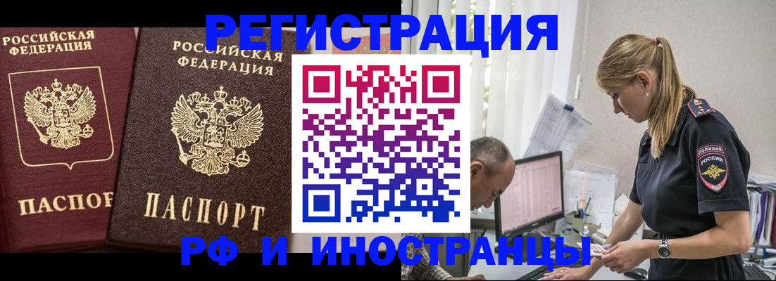 временная регистрация 2025 в Новом Уренгое
