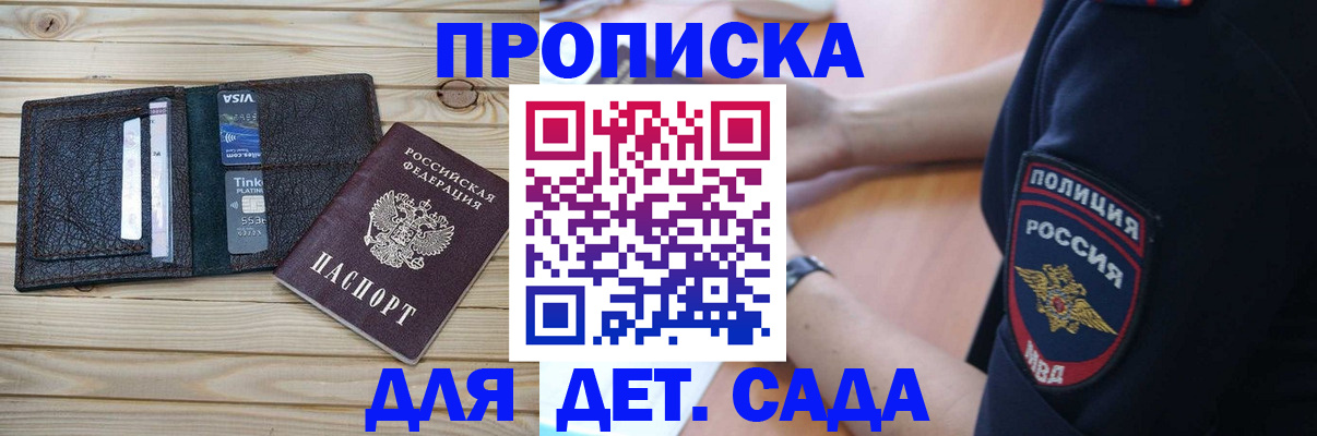 прописка паспорт в Новом Уренгое