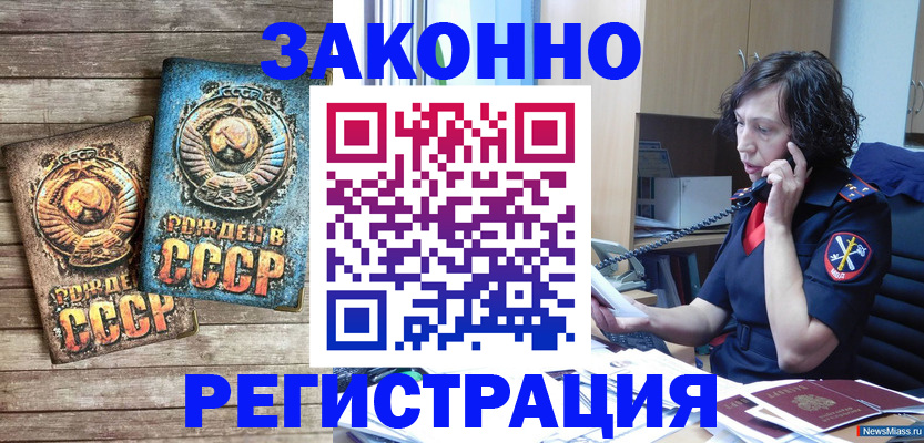 временная регистрация надежно в Новом Уренгое